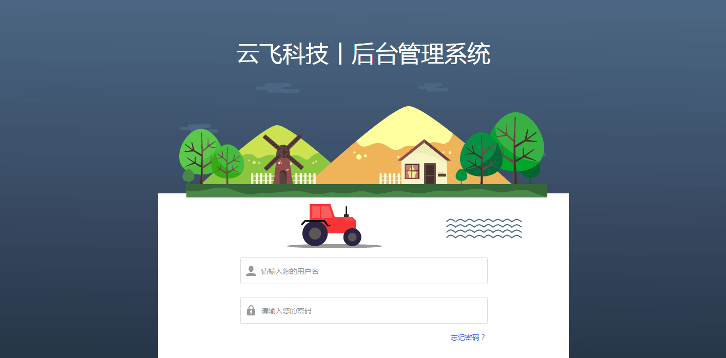 軟件監(jiān)控平臺