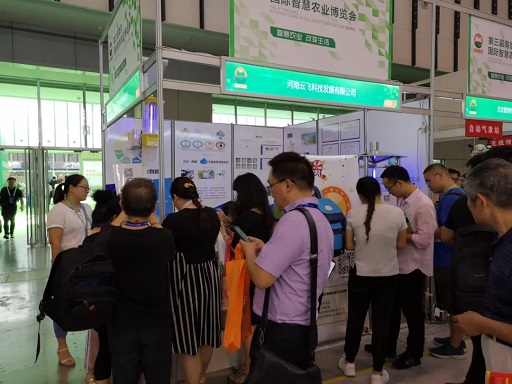 云飛科技智慧農(nóng)業(yè)博覽會圓滿成功