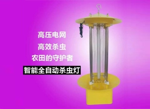 頻振式殺蟲(chóng)燈